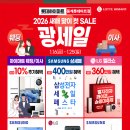 세일마트24 이미지