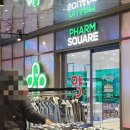 팜스퀘어약국 이미지