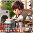 이화 태권도장 이미지