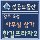 한길프라자2 이미지