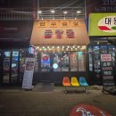 곱창군 - 고양시 일산동구 경의로 25-53 | 라페스타맛집 곱창군일산점 방문후기