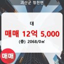 유일무이공인중개사사무소 이미지