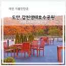 호수공원 관리센터 공중 화장실 | 대전가볼만한곳 대전핫플 도안 갑천생태호수공원 완벽 가이드