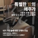 팔방 | [문턱2025] 7월 &lt;팔방미악이로구나&gt; 후기