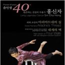 홍신자: 네 개의 벽 네이버블로그