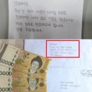 지하철 버스 요금 안 내 죄송 50만원 든 익명의 손편지 기사 이미지