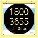 아너짐 | 군산 신규아파트 전세 아너펠리스 분양사무소 방문 후기