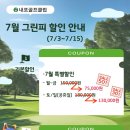 내포골프클럽 이미지