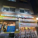 팔자보백숙 네이버블로그