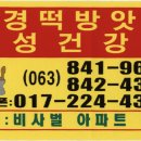 효성건강원 - 구로구 개봉로3가길 44-2 | 효성건강원