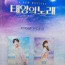 여주-0521 | 0521 태양의 노래 온하람 후기(SHINee가족)