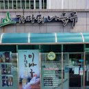 가마뫼나들목 이미지