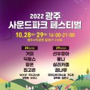 사운드파크