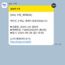 팀왕호 | 2025 LCK 결승전 직관 후기
