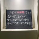 (서울/신사동) 가로수길에서 조용하고 안주가 맛있는 이자카야 ‘화분’ 내돈내산 솔직 후기