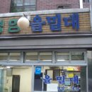 염리동 주민센터 이미지