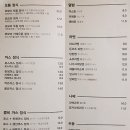 모모야 - 중구 을지로 281 | 모모야