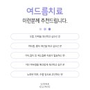 유원의원 이미지