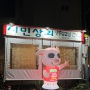 시민상회 | [제주맛집] 시민상회 제주 냉삼맛집 전문점 추천후기