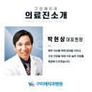 구미예치과병원