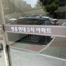쌍용현대아파트(3차) | 천안 쌍용동 양변기부속 | 쌍용 현대3차아파트 양변기에서 물이 샐때?