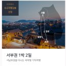 해랑농장 | 해랑열차 가격부터 예약까지! 부모님 효도여행 레일크루즈 국내기차여행