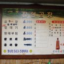칠성곱창