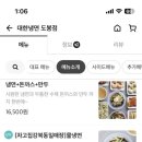 대한칡냉면 이미지