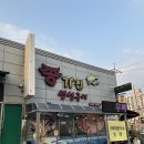 은파장례식장 식당 | 군산 산북동 생선구이 맛집 다양한 생선이 나오는 생선구이백반 종가집생선구이