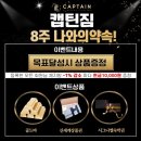 캡틴짐W 이미지