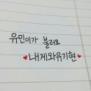 유민환경 이미지