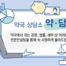 봄약국 이미지
