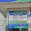 가평군농협하나로마트 설악점