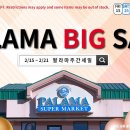 [ 하와이 한국마켓 쇼핑 ] "팔라마슈퍼마켓" :: 주간 세일정보 - 2019년 2월 15일 ~ 21일 이미지