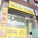 노다지공인중개사사무소 네이버블로그