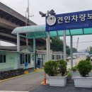 견인보관소 이미지