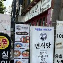 노모어피자숭실대점 이미지