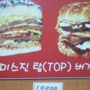 송탄햄버거 Daum카페