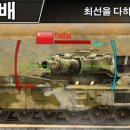 탱크 이미지