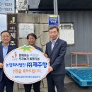 농업회사법인(주)제주향 이미지