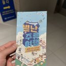 (주)지에스티 | 스타보틀 시음회 "별난주류여행" 솔직후기(대실망)