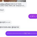 올포독 | 2025 JUNG YONG HWA LIVE &#39;Director&#39;s Cut : Our Fine Days&#39; in TAIPEI