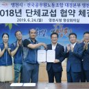 영천시청노동조합 이미지