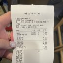 이은호스시