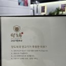 양도둑 등촌점