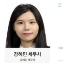 세무회계정연 - 영등포구 선유로 130 | 세무회계정연