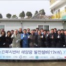 광양 태양광발전소 이미지