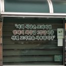 한살림경남거제매장 | 거제 아주동 오겹살 맛집 | ‘동백오겹살’ 회식하기 좋은 고깃집 솔직후기