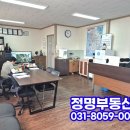 정명부동산공인중개사사무소 네이버블로그
