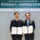 한국관광공사 이미지